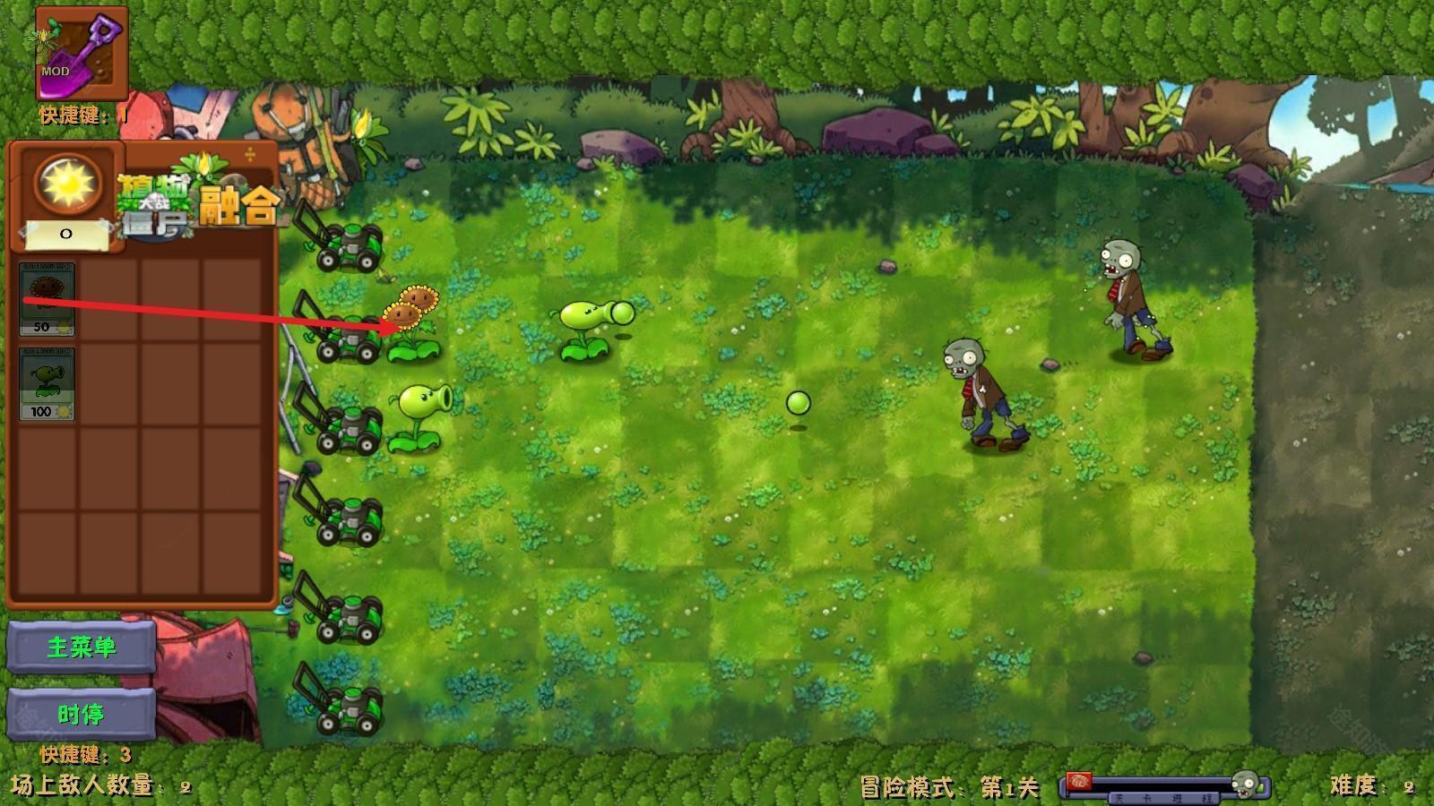 植物大战僵尸融合魔改版