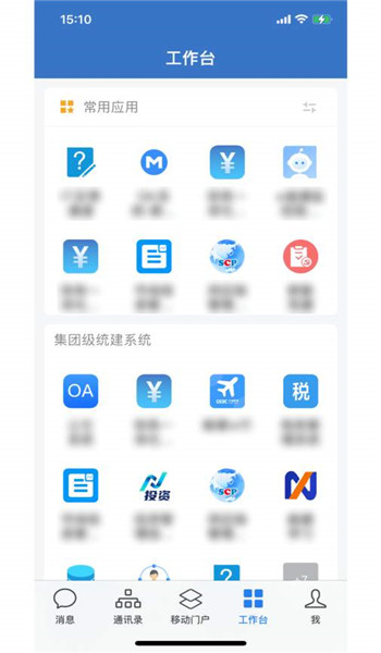 e能建app官方版 v3.1.200