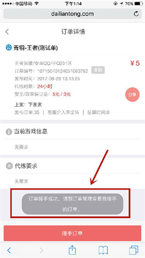 软件使用教程截图5