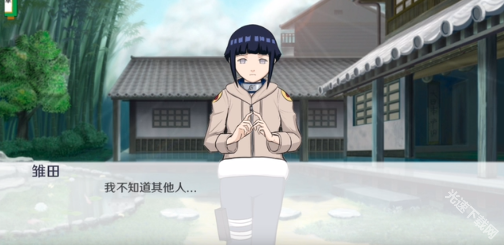 火影之异族崛起