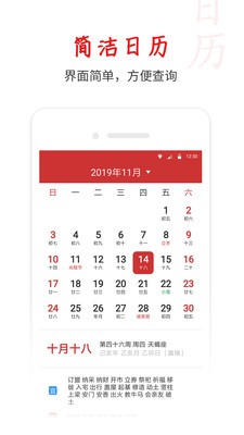 桔子万年历 v8.2.7安卓版下载