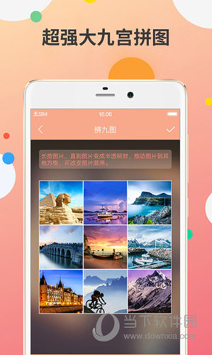 九宫图制作APP