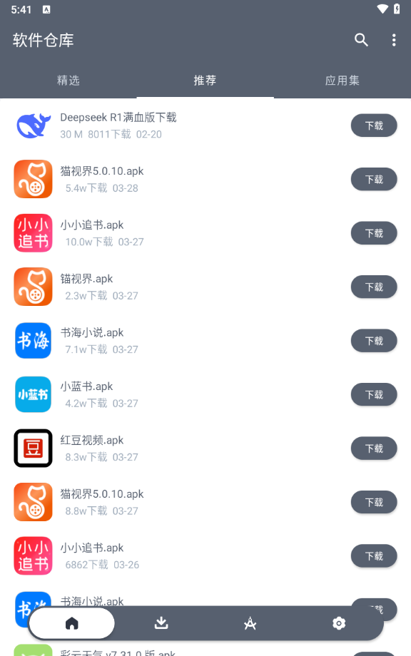 软仓 v1.2.5