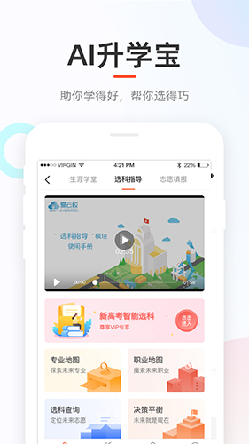 好分数app v4.31.56