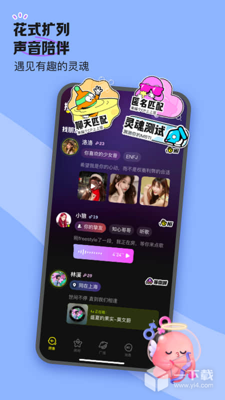 鱼耳 v6.49.5最新版下载