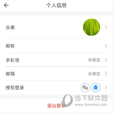 智家365APP最新下载