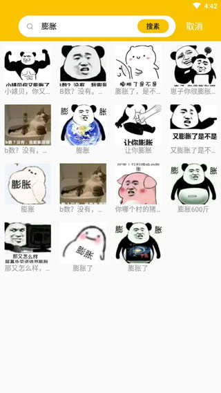斗图神器