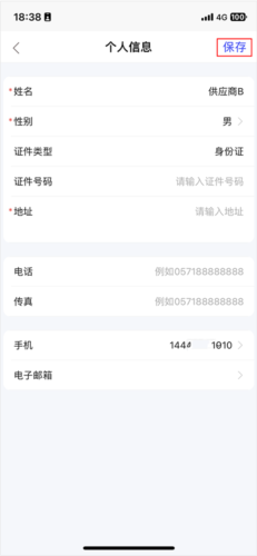 政采云商家版app图片11