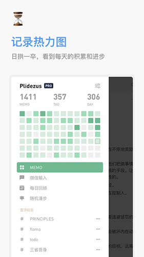 浮墨笔记app v4.5.4