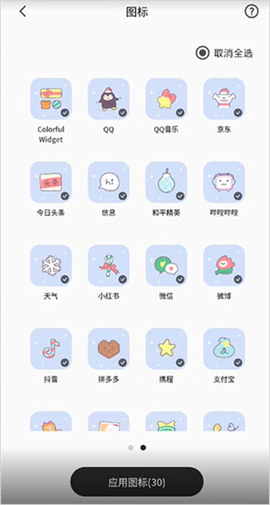 如何设置自己心仪的主题截图3