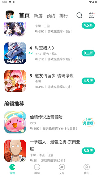 小七手游免费版