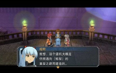 英雄传说零之轨迹高清纹理汉化版