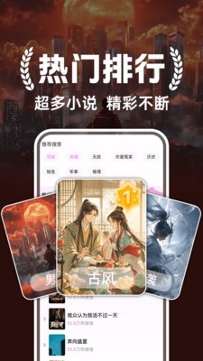 书全免费听书app v1.0.1
