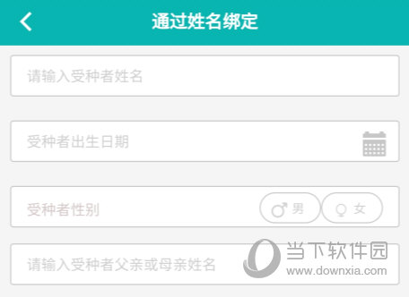 粤苗APP