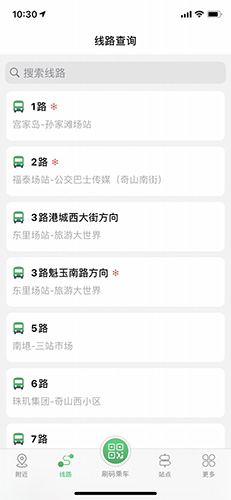 烟台出行app v3.86