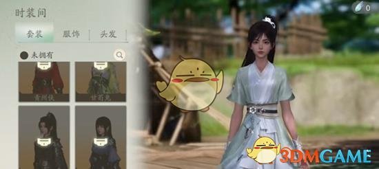 《仙剑世界》时装获取途径