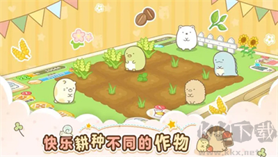 角落小伙伴的农场生活官网版v6.9.0安卓版 