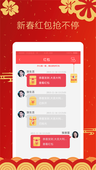 中燃慧生活 v6.0.33安卓版下载