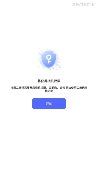 闪电二维码扫码