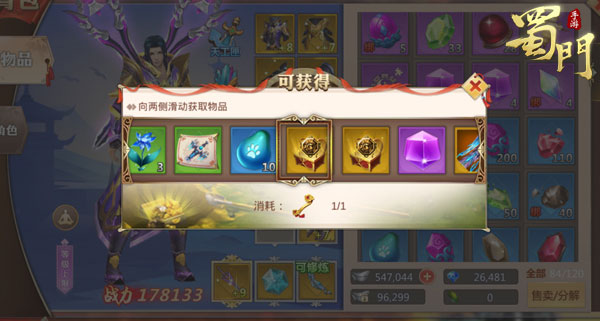 蜀门手游游戏攻略图片16