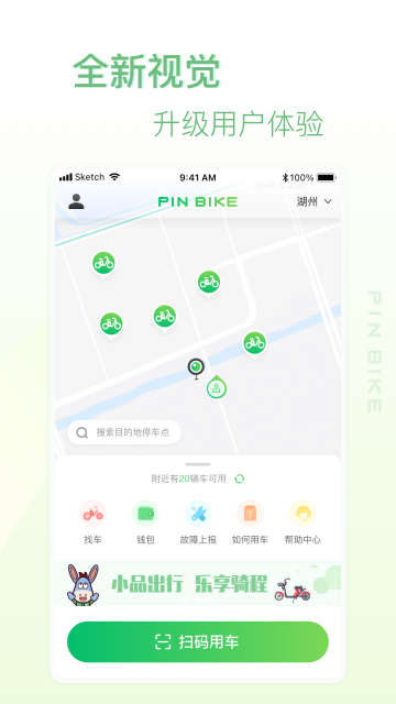 小品出行 v2.5.6安卓版下载