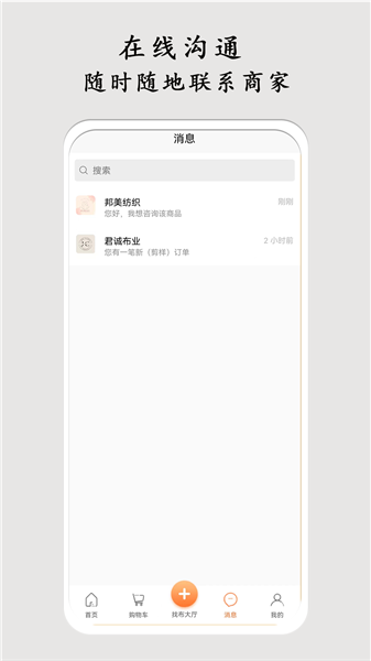 布导航软件2