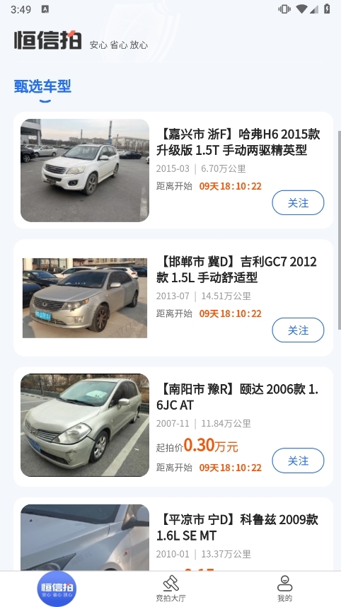 恒信拍应用截图2