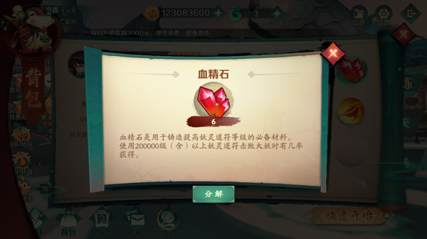 新仙魔九界百度版