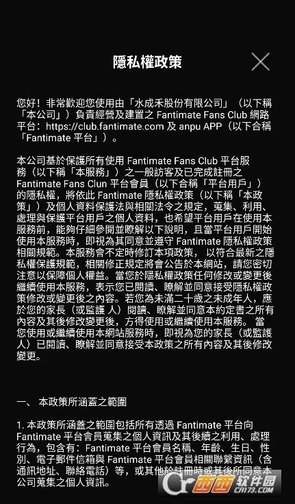 安溥Anpu俱樂部app下載 V1.0.2最新版截圖1