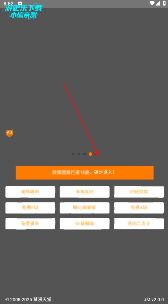 jmcomic3官方正版下载