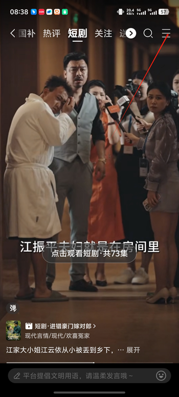京东短剧app手机版