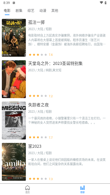 NETFLY2024最新版