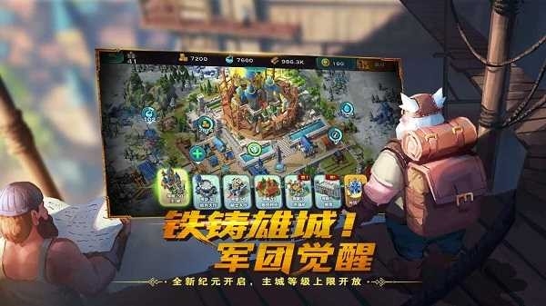 剑与家园安卓版下载 v1.26.56