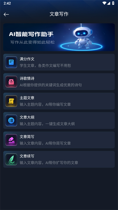 Manu智能体app安卓版最新下载图片1