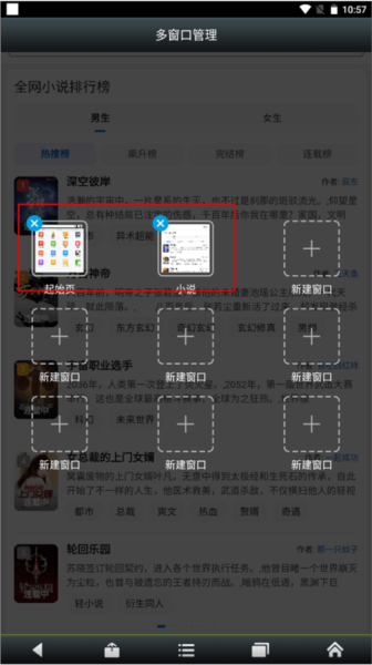 悦动浏览器app截图5