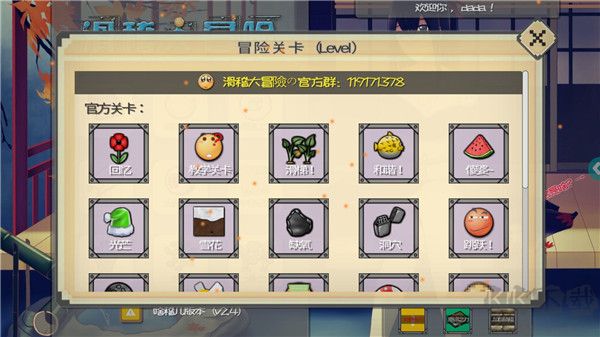 滑稽大冒险（HuaJiGame）手机版v2.4安卓版 