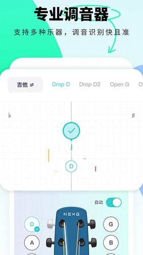 恩雅音乐安卓版 v5.36.1