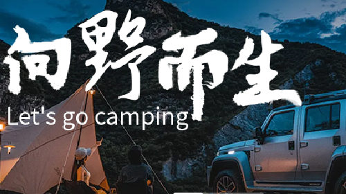山海同行官方版app