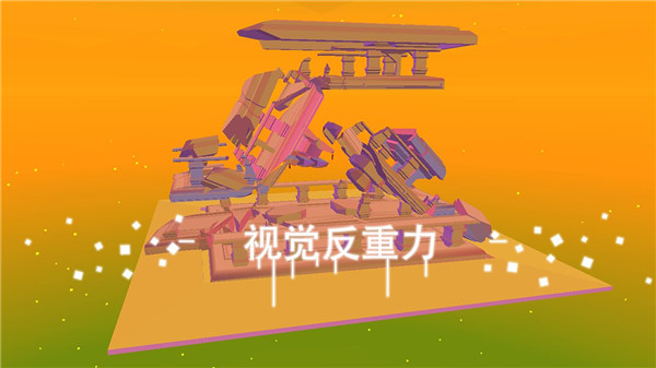 星辰遗迹游戏