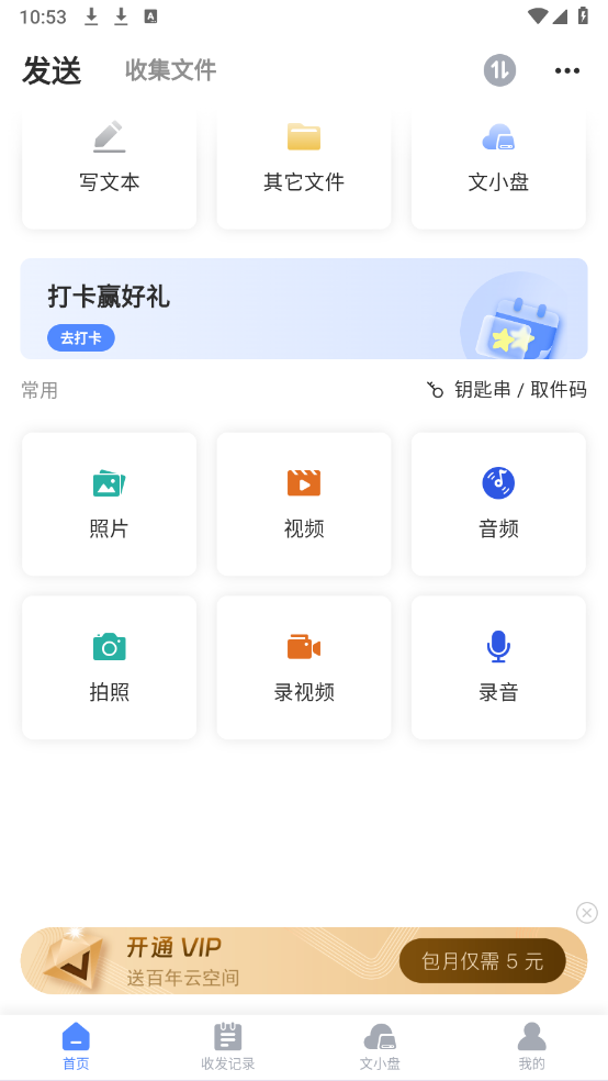文叔叔