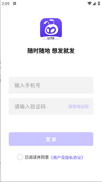 蟻小二最新免費版