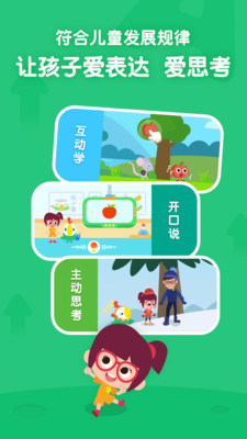 叽里呱啦儿童英语app v11.61.2