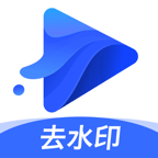 水印宝去水印免费版 v6.5.0安卓版下载