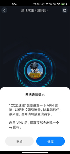 怎么加速地铁逃生截图4