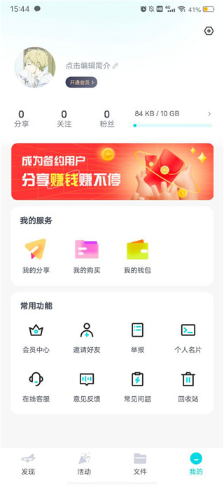 小飞机网盘手机版