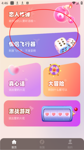 专属恋人2