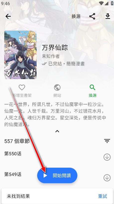 全是漫画app官方最新版