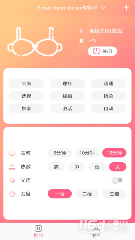 智能医美 v4.1截图2