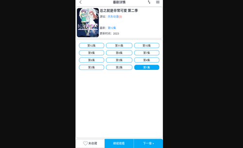 元宇宙追番去广告纯净版