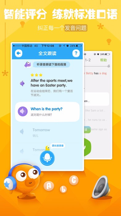 一起小学学生端